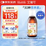 EricFavre艾瑞可复合维生素液体钙镁锌幼儿补铁VC维生素b 125ml法国进口