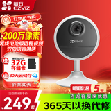 萤石 摄像头C2C BC2无线家用监控器1080P高清网络摄像机室内Wifi语音对讲手机远程看家看店 CB11080p电池款 官方标配+32G+30天云存储