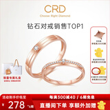 CRD克徕帝【现货闪发】契合钻石情侣款对戒婚戒结婚订婚钻戒铂金戒 18K玫瑰金色男戒 约3分