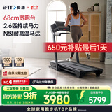 爱康（ICON）跑步机家庭用可折叠减震走步机室内健身房器材智能调节Carbon TL