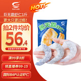 GUO LIAN国联水产 翡翠生虾仁特大号 净重1斤17-22只 京东虾仁品质保障