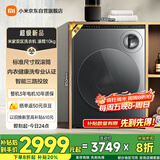 米家小米双区洗滚筒洗衣机家用全自动一体10公斤大容量标准尺寸内衣专用分区洗XQG103MJ111