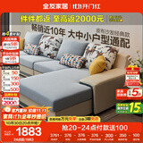 全友家居现代简约家用大户型贵妃转角沙发客厅实木架布艺沙发政府补贴