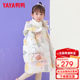 鸭鸭（YAYA）儿童羽绒服男女小童宝宝中长款连帽加厚童装冬季外套YD 米色-YE2B814816L 110