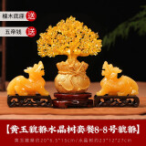 晶湖天然黄玉貔貅摆件一对开业大吉礼品摆件玄关办公室招财摆件工艺品 貔貅发财树8号套餐