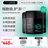 MitoQ奶蓟草护肝胶囊 靶向修复10倍吸收 护肝片水飞蓟熬夜养肝护肝排毒 奶蓟草胶囊60粒 三瓶装
