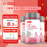 诺特兰德维C+E+烟酰胺+雨生红球藻+葡萄籽片【30片/瓶*3瓶】甜橙味维生素