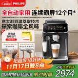 飞利浦（PHILIPS）【政府补贴】云朵咖啡机新3系EP3341/82家用/办公室全自动意式浓缩低温冷萃全自动咖啡机 送礼