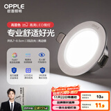 欧普（OPPLE）LED筒灯嵌入式孔灯吊顶灯超薄客厅亮银全铝 3瓦白光开孔7-8.5cm