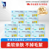 ITO抽取式洗脸巾60抽*10包一次性擦脸巾加厚洗面巾纸洁面毛巾绵柔巾