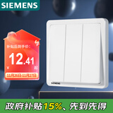 西门子（SIEMENS）开关面板 三开双控 86型暗装面板 致典雅白色5TA14333NC01