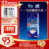 MOONY尤妮佳睡睡裤(女)XXL22片(13-28kg)整夜安睡散闷湿