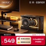 漫步者花再NEW Play蓝牙电脑音响 电竞游戏桌面音响 高保真复古工艺音箱 太空灰