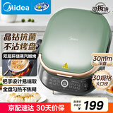 美的（Midea）电饼铛 电饼档 双面加热煎烤机烙饼锅易清洁早餐机 加大加深三明治机薄饼机抗菌烤盘可拆洗JKE3075