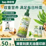 碧欧奇有机DHA核桃油110ml滴管控量营养辅食油6个月以上送宝宝婴儿食谱