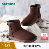 热风（Hotwind）加绒保暖雪地靴百搭女靴冬季简约百搭棉靴加绒短靴 15深棕 38