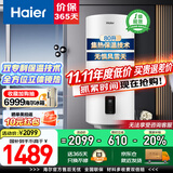 海尔（Haier）平板太阳能热水器一级能效光电两用家用阳台壁挂竖式100升电热水器大容量全天候电辅加热水箱防冻 自动款 80L【升级款】竖式太阳能单水箱