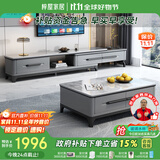 梓屋茶几电视柜组合简约可伸缩岩板电视柜801#1.4米茶几+单拉电视柜