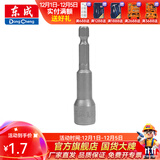 东成 六角柄磁性风批套筒电钻螺丝刀批头六角螺母扳手磁性批头套筒 磁性批头套筒10mm（单支）