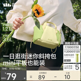 蕉下（beneunder）斜挎包包女包单肩包小型托特包礼物送女生轻便逛街旅游迷你包