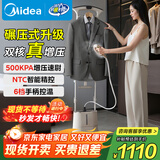 美的（Midea）【2025年新款】挂烫机高定家用立式蒸汽机/手持挂式熨烫机/小型电熨斗/服装店商用大功率YGD40N1