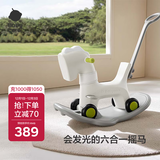 babycare摇摇马六合一多功能摇摇车男女孩木马玩具宝宝生日礼物-辛德白