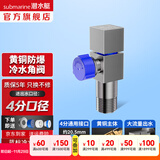 潜水艇（Submarine）角阀F301/F302黄铜加厚三角阀套装八字阀冷热 三通角阀全铜主体 黄铜枪灰【单冷】1只