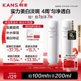 韩束白蛮腰爽肤水补水保湿美白淡斑湿敷护肤品套装礼物送女友100ml