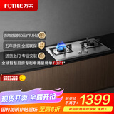 方太燃气灶天然气 家用嵌入式不锈钢灶 5.0kW*猛火双灶煤气灶 02-TH25G 政府补贴20%