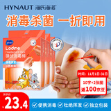 海氏海诺医用碘伏碘酒消毒液棉签棒碘伏棉签婴儿碘酊独立装棉球20支*3盒