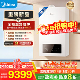 美的（Midea）全预混冷凝超一级能效低噪环保燃气壁挂炉天然气供暖 地暖暖气片采暖锅炉热水器LL1GBQ24-MQGⅠ