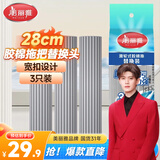 美丽雅胶棉拖把头替换装28cm3个装宽扣拖把备件吸水海绵双飞燕飞翼优品
