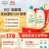 艾惟诺Aveeno艾维诺青少年柔顺保湿舒缓儿童洗发护发露354ml*2