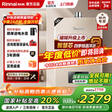 林内（Rinnai）【小蛮腰】燃气热水器13升 GT11/QD03/QC05/QD06W 恒温升级天然气16升CPU安全 16L 【升级版智慧芯】RUS-16QC05