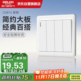 德力西(DELIXI)开关插座面板 CD815系列 四联四开单控开关 QSE864K1