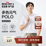 柒牌polo衫男短袖轻商务休闲夏男士纯色翻领上衣【7A抗菌2A防螨】NEW 白色（25新款) XL