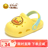 B.Duck小黄鸭童鞋儿童拖鞋男女童耐磨家居鞋洞洞鞋5302嫩黄26