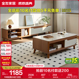 全友家居现代简约木纹电视柜茶几组合储物柜可伸缩电视机柜子政府补贴