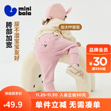 迷你巴拉【pp裤】男女童裤子加绒保暖冬新款高腰长裤 粉红60049 90