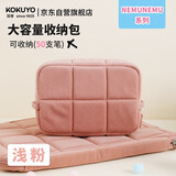 国誉（KOKUYO）NEMUNEMU系列学生办公收纳包化妆包笔袋文具盒涤纶简约毛绒柔软浅粉单个装WSG-KUK264LP
