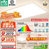 雷士（NVC）2025年普瑞护眼吸顶灯客厅卧室灯【包安装】led灯具国家补贴白雪S 【全光谱智控】三室一厅快装快接