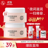 大宝美容晚霜50g双支补水保湿乳液面霜滋润粗糙面部护肤品