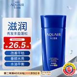 水之密语（AQUAIR）净润臻养倍润洗发水200ml男女滋养修护洗发露