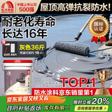 雨虹防水 楼顶屋顶防水补漏材料耐高温防晒 防水涂料屋顶防水 房屋补漏 