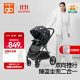 好孩子（gb）婴儿车可坐可躺双向遛娃高景观婴儿推车易折叠宝宝童车GB101