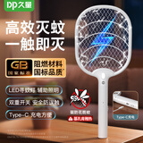 久量（DP） 电蚊拍充电式灭蚊拍电击驱蚊神器灭蝇紫光诱蚊灭蚊灯家用可折叠 标准款【TypeC充电+LED寻蚊灯】