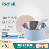 利其尔（Richell）儿童餐具不锈钢隔热辅食碗饭盒勺子碗水杯辅食勺儿童碗保鲜盒 不锈钢隔热碗 370mL蓝色不含吸盘