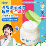 强生（Johnson）儿童倍护滋润牛油果面霜61.8g 青少年护肤乳液补水保湿防干裂