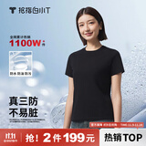 拇指白小T二代白色短袖T恤男女春夏三防纯棉白小丅打底衫上衣 黑色女款 XL