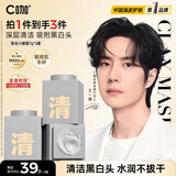 C咖清洁白泥膜3罐 深层控油补水面膜去黑头角质闭口涂抹式小罐膜